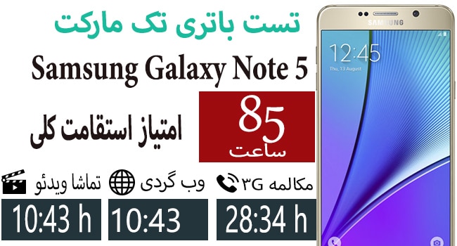 باتری سامسونگ Samsung Galaxy Note5