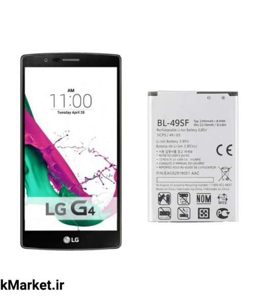 باتری گوشی ال جی LG G4 BEAT