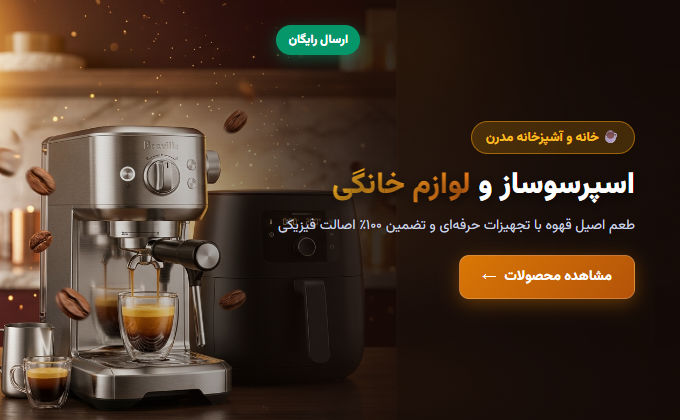 بنر ویژه ۲