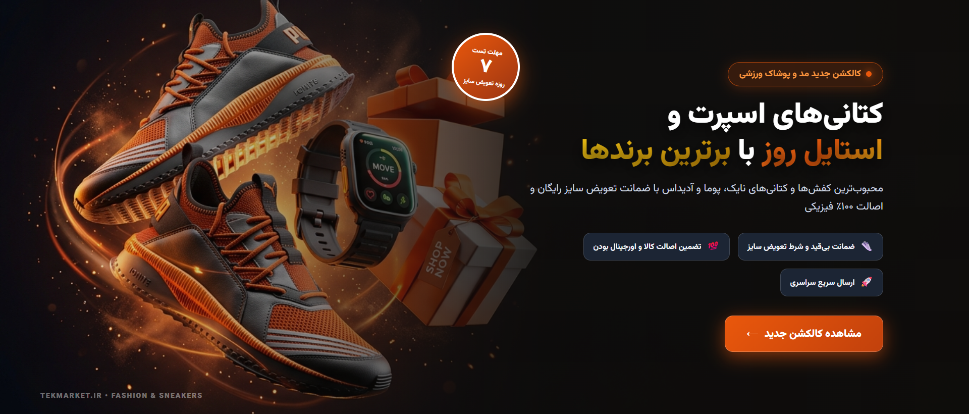 استایل و پوشاک ورزشی اورجینال (ضمانت ۷ روزه بازگشت)